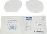 スワン　　ＹＳ－１８０Ｂ用替レンズ YS-180B-SP(ｽﾍﾟｱPET)