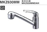 ミズタニバルブ工業台付シングルレバー混合栓[MK630シリーズ]MKZ630MM[一般地仕様]