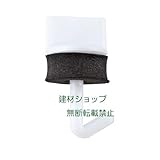 波板用　プラフック　白 25mm 約１００個