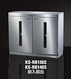 キョーワナスタ 集合住宅向けリターンボックス W560 前入前出し [KS-RB130S]