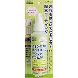 （業務用5セット）H&H マジカルウォーター/イオン系コーティング剤 【ガラス・鏡・陶器用/容量：100ml 】 日本製 MJW-02 〔業務用/家庭用/DIY〕