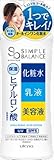 【美浜通商】シンプルバランス うるおいローション 【 ウテナ 】 【 化粧水・ローション 】【商品NO.6991569-2】