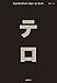 テロ テロ