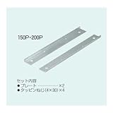 未来工業 浮上防止プレート (ミライハンドホール用) 200P