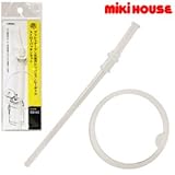 [ミキハウス] MIKIHOUSE 400mlストローホッパー用ストロー＆パッキンセット 15-4070-951 クリアー