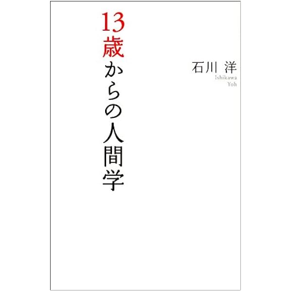 感謝にまさる能力なし―自分の壁を乗り越え生きる喜びがわく本 Amazon.co.jp: 感謝にまさる能力なし: 自分の壁を乗り越え