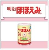 明治ほほえみ 800g×５缶パック(景品付き）