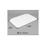 LIXIL メンテナンス部品 住器用部品 キッチン シンク周りオプション まな板D65用[KKBZZ111]