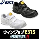 asics 安全靴・作業靴 ウィンジョブE31S FIE31S 26.5cm:ブラック×ブラック