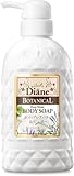 ボディソープ [ハニーオランジュの香り] 500ml【乾燥肌もリッチに潤う】ダイアンボタニカル ディープモイスト