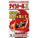 【第2類医薬品】ナイシトール85a 140錠 ×4