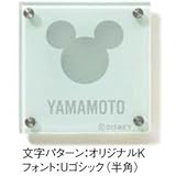 新日軽　ディズニー　サイン「シテラタイプ」　工芸ガラス　ミッキー　GA-1型　【機能門柱　新日軽用】 　オリジナルK