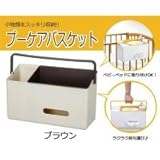 吉川国工業所 POO Care プーケアバスケット ブラウン PO-05