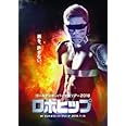 ゴールデンボンバー　全国ツアー２０１８「ロボヒップ」　ａｔ　さいたまスーパーアリーナ　２０１８．７．１８