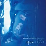 �t�@�C�i���t�@���^�W�[�E�N���X�^���N���j�N�� ���̓�