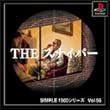 SIMPLE1500シリーズ Vol.56 THE スナイパー