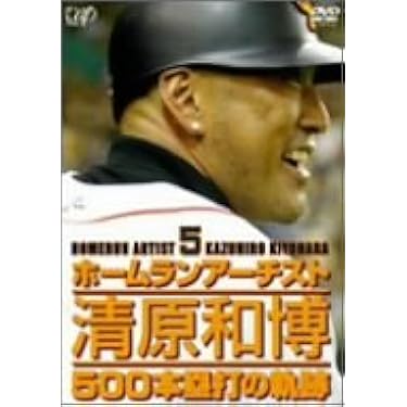 プロ野球我が英雄DVD-BOX8枚入り Amazon.co.jp: 昭和・プロ野球名選手列伝『我が英雄』 [DVD