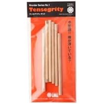 テンセグリティ90本 テンセグリティ90本