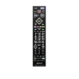 三菱 純正テレビ用リモコン【部品番号:M01290P21002】RL21002