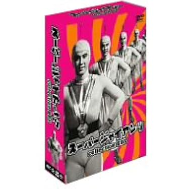 スーパージャイアンツ　DVDボックス スーパージャイアンツ（全9部）」DVD-BOX（石井輝男監督