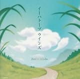 �C�[�n�g�[�u�E�E�C���Y