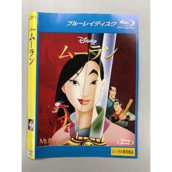 ムーラン [DVD] ヴィッキー・チャオ (出演), チェン・クン (出演), ジングル・マ (監督) Amazon.co.jp: ムーラン [DVD] : ヴィッキー・チャオ, チェン