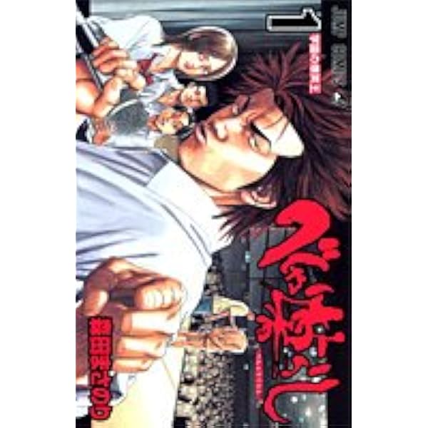 べしゃり暮らし 2 (ヤングジャンプコミックス) | 森田 まさのり