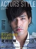 アクターズ・スタイル SPRING 2006 Bamboo Mook