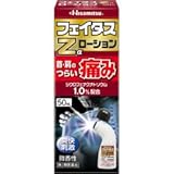 【第2類医薬品】フェイタスZαローション 50mL ×3