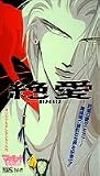 絶愛 ~1989~ 尾崎南原作[ビデオ]