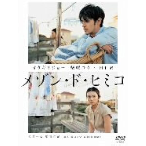 オーバー・フェンス 　DVD　オダギリジョー 蒼井 優 松田翔太 オーバー・フェンス DVD オダギリジョー 蒼井 優 松田翔太
