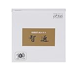 智通 （ちつう） 乳酸菌生成エキス 原液タイプ （10ml×6本 約1か月用）