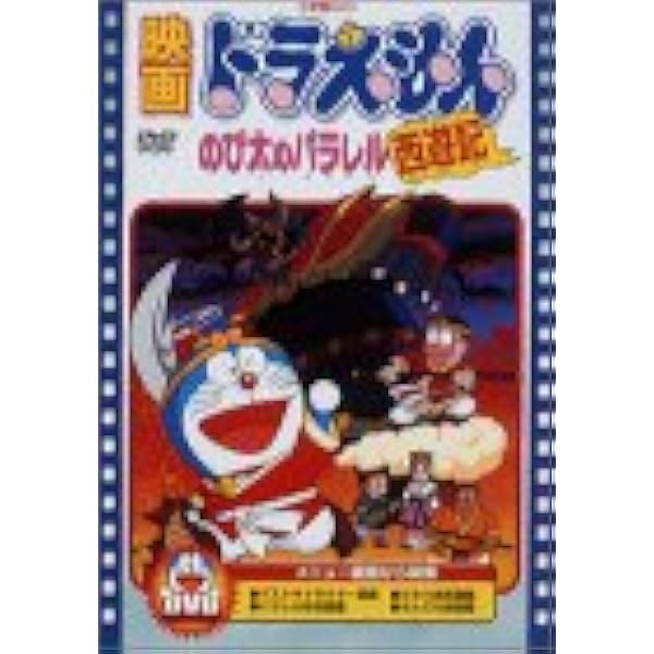 Amazon.co.jp: DORAEMON THE MOVIE BOX 1980-2004+TWO