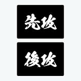 【CRAFT CROWN】4枚入り 先攻後攻シャッフルマーカー/厚紙製/両面ツヤ消しPP加工/各TCG対応/レギュラーカードサイズ