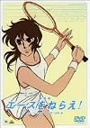 劇場版 エースをねらえ! 劇場版 エースをねらえ!