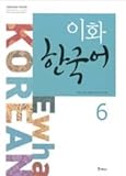 Ewha Korean(梨花韓国語) 6 : 韓国語版 [003kr]
