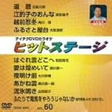 �e�C�`�NDVD�J���I�P �q�b�g�X�e�[�W