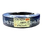 富士電線 【切売販売】 300V 耐熱ソフトビニルキャブタイヤ丸形コード 2.0㎟×3心 黒 ソフトVCTF2.0SQ×3Cクロ