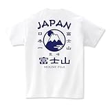 [short plate] 富士山 tシャツ 富士山tシャツ 服 半袖 Tシャツ 外国人 お土産 グッズ 雑貨 かわいい 日本 JAPAN プレゼント 山好き 山登り 登山 お守り 大人 おもしろTシャツ 変なtシャツ (L)