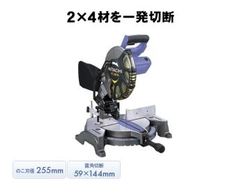 日立工機 卓上丸のこ FC10FA
