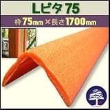 MF Lピタ 75 (1本)