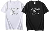 [FURLOU] まちカドまぞく Tシャツ 丸首 インナーシャツ 半袖 夏服 ティーシャツ 印象Tシャツ まちカドまぞく コスプレ 衣装 コスチューム カジュアル おしゃれ 人気 アニメ 萌グッズ 日常服 男女兼用