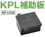 Joto KPL補助板 KP-LH40 426-0124(50個)