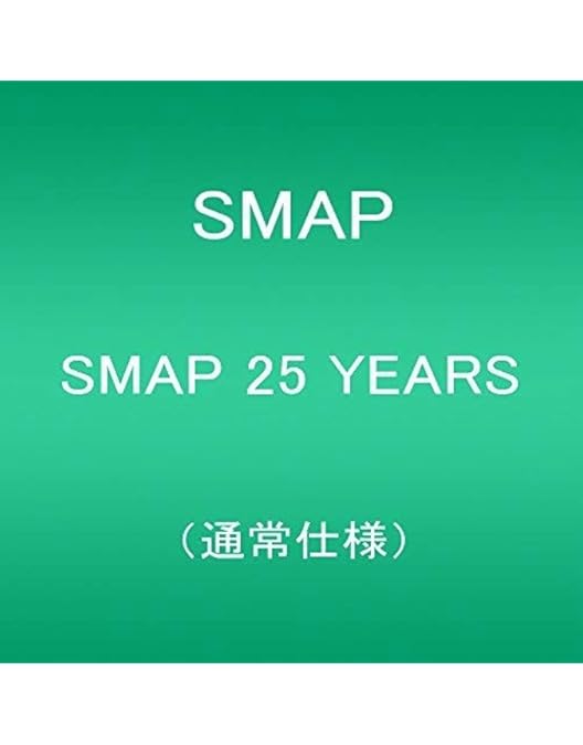 SMAP 25 years / Clip! Smap!（Blu-ray） SMAP 25 years / Clip! Smap!（Blu-ray） SMAP 25 YEARS Clip