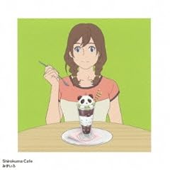 ���낭�܃J�t�F �`���q�` / ���q(������)