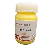 塩ビコートIP 【黄/イエロー】フェニックスプロ/PhoenixPro