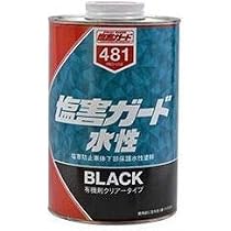 Amazon.co.jp: イチネンケミカルズ(Ichinen Chemicals) 塩害ガード水性