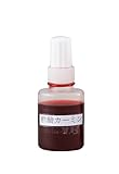 染色液　ＳＫ　酢酸カーミン１５ｍＬ×１０本入