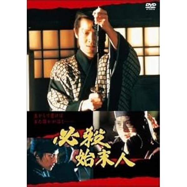 Amazon.co.jp: 必殺始末人 全集 [DVD] : 田原俊彦, 南野陽子, 俊藤光利