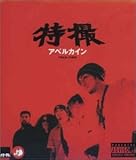 �A�x���J�C��